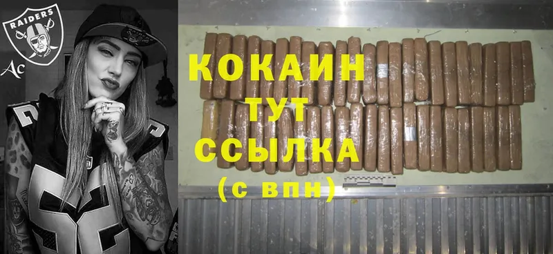 Cocaine VHQ  Рыбное 